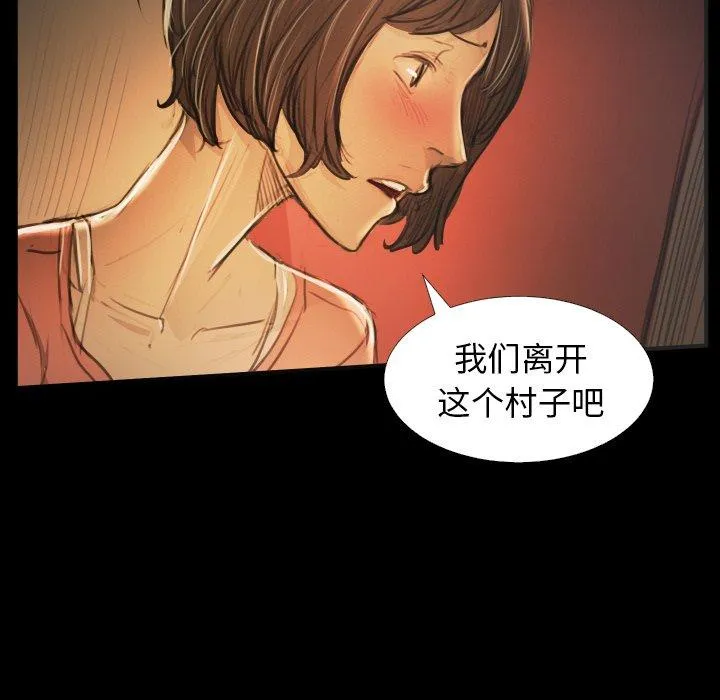 诡秘的姐妹 第25话 第55页