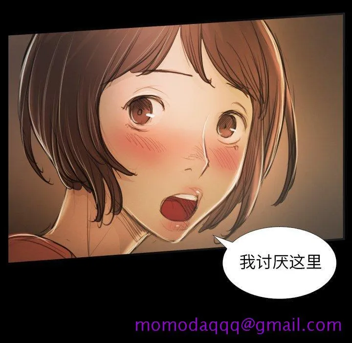 诡秘的姐妹 第25话 第56页