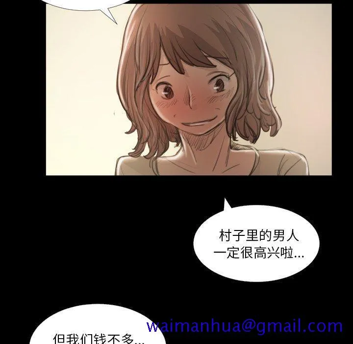 诡秘的姐妹 第25话 第101页