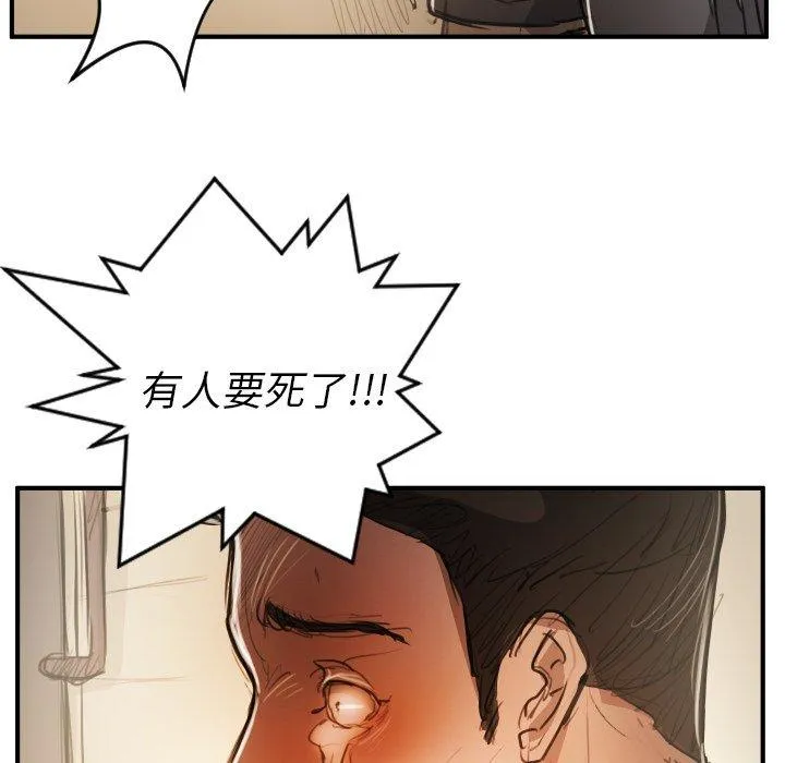诡秘的姐妹 第25话 第39页