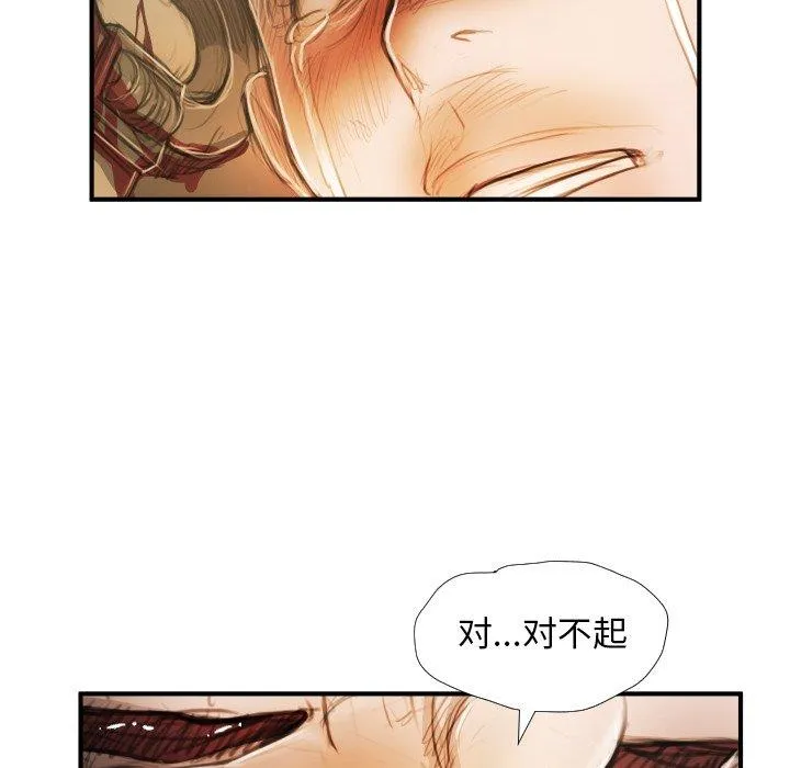 诡秘的姐妹 第25话 第28页