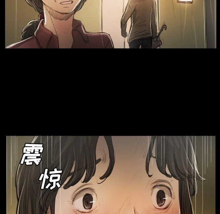 诡秘的姐妹 第25话 第88页