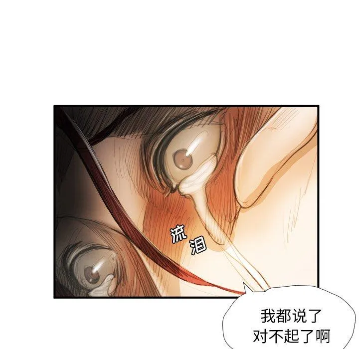 诡秘的姐妹 第25话 第25页