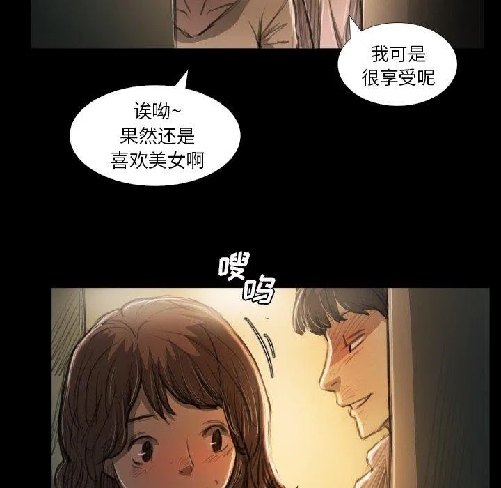 诡秘的姐妹 第25话 第94页