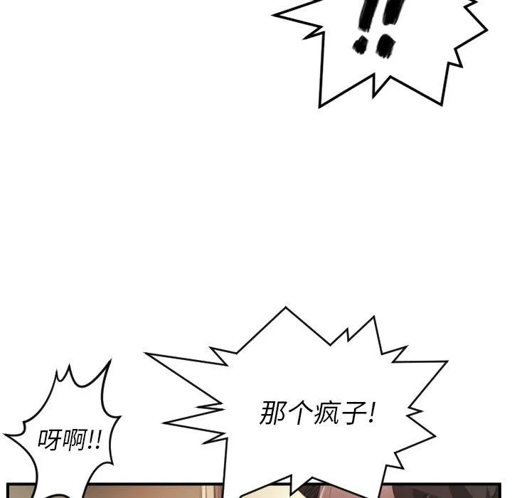 诡秘的姐妹 第25话 第37页
