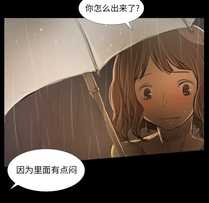 诡秘的姐妹 第25话 第82页