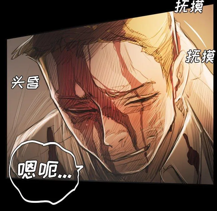 诡秘的姐妹 第25话 第53页