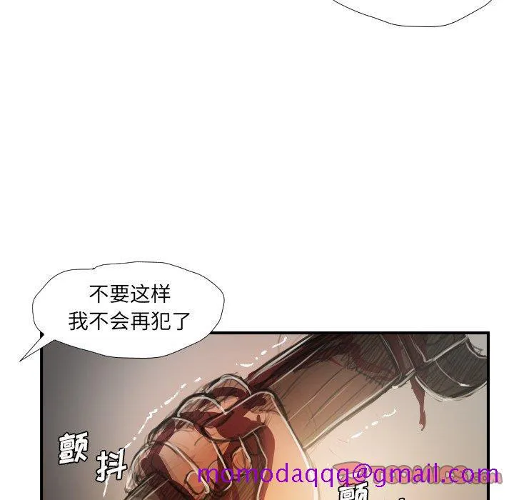 诡秘的姐妹 第25话 第26页