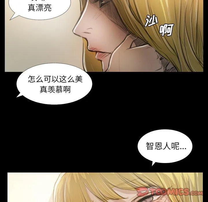 诡秘的姐妹 第25话 第110页