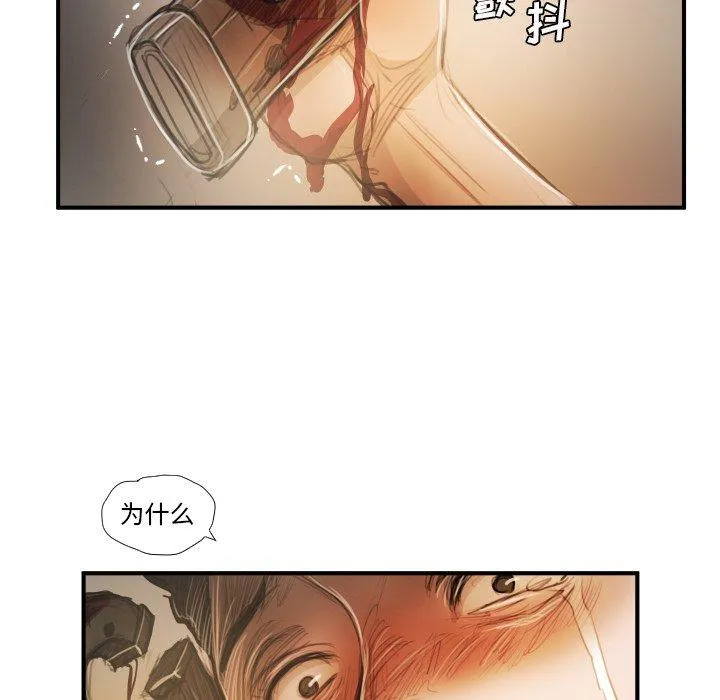 诡秘的姐妹 第25话 第27页