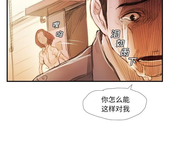 诡秘的姐妹 第25话 第35页