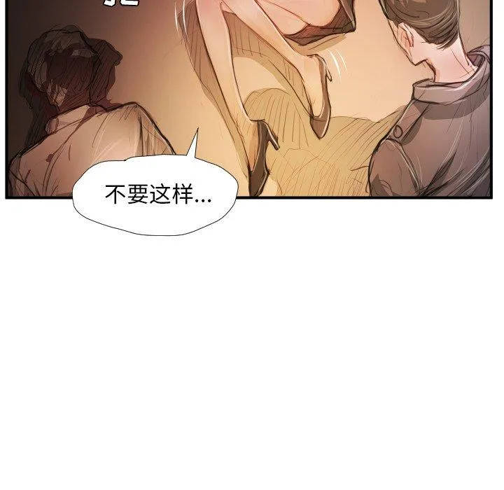 诡秘的姐妹 第25话 第22页