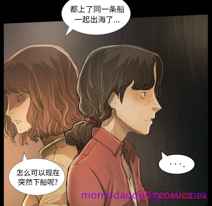 诡秘的姐妹 第25话 第86页