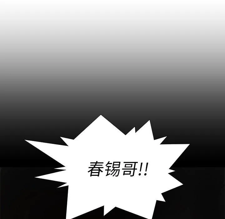 诡秘的姐妹 第25话 第43页