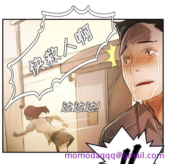 诡秘的姐妹 第25话 第36页
