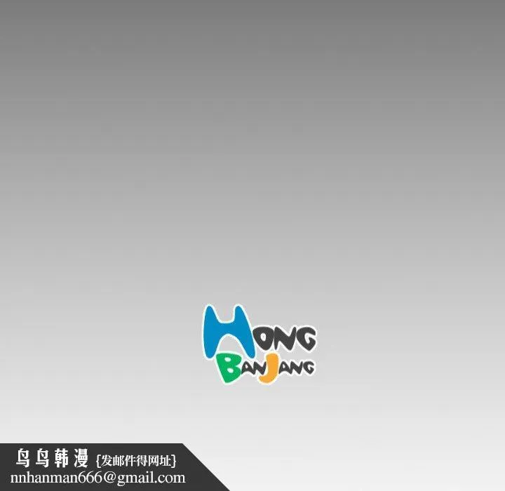 诡秘的姐妹 第25话 第115页