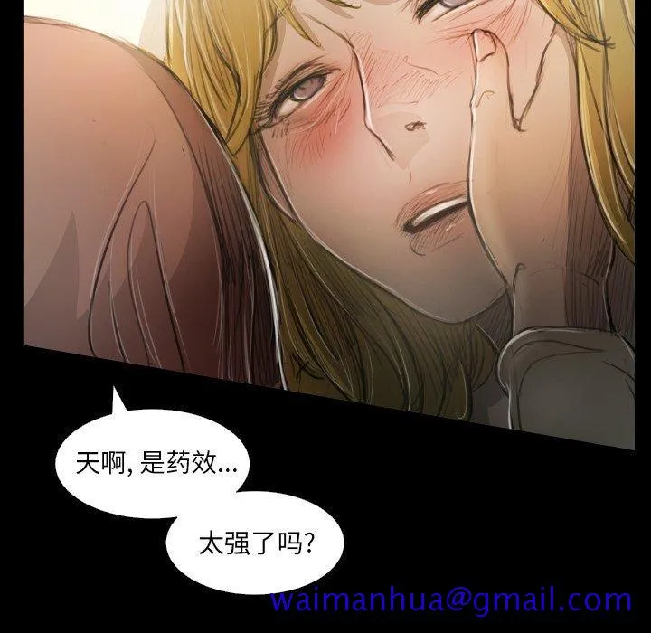 诡秘的姐妹 第25话 第111页
