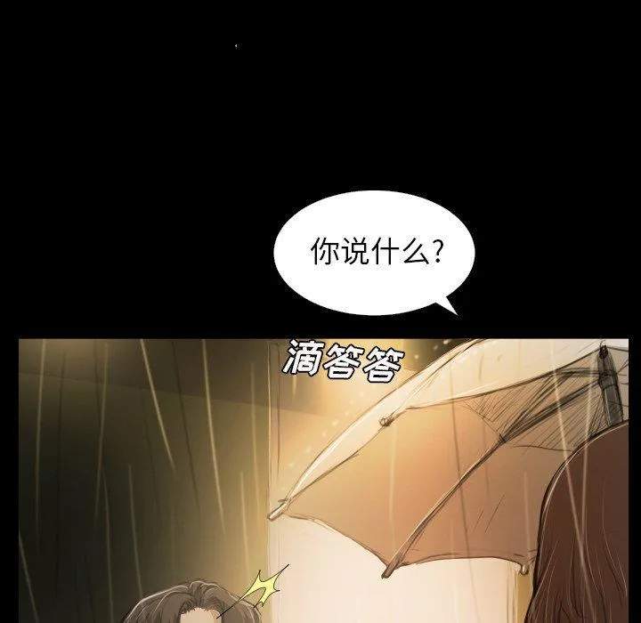 诡秘的姐妹 第25话 第80页