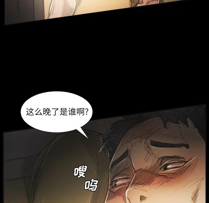 诡秘的姐妹 第25话 第67页