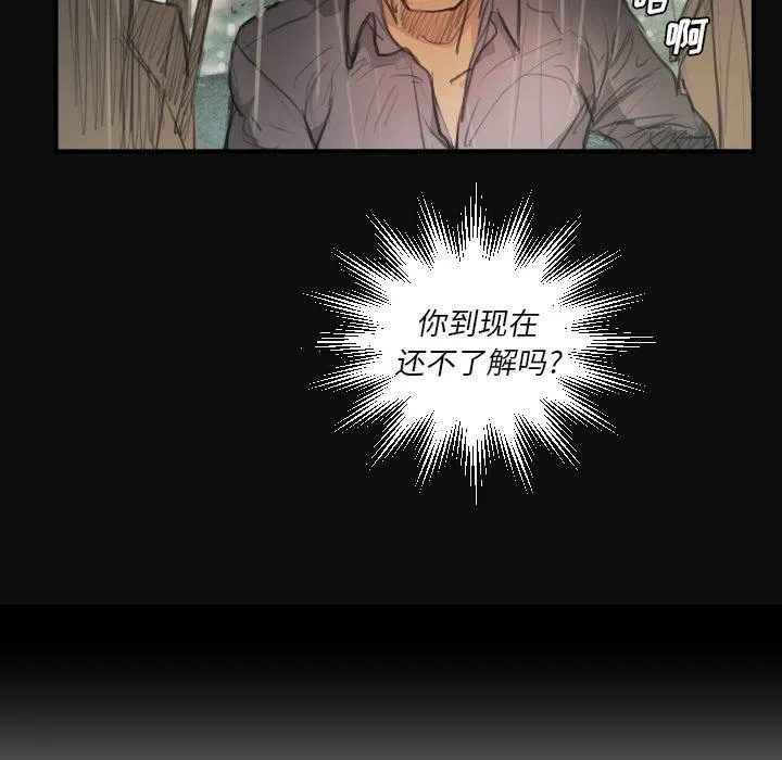 诡秘的姐妹 第27话 第104页