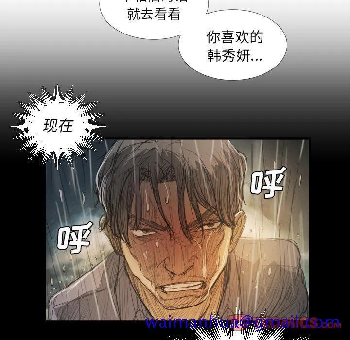 诡秘的姐妹 第27话 第111页
