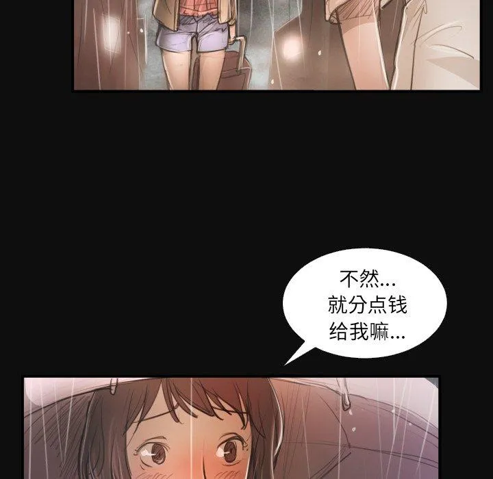 诡秘的姐妹 第27话 第55页