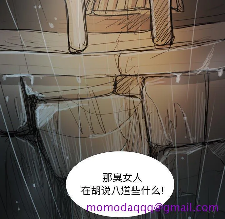 诡秘的姐妹 第27话 第116页