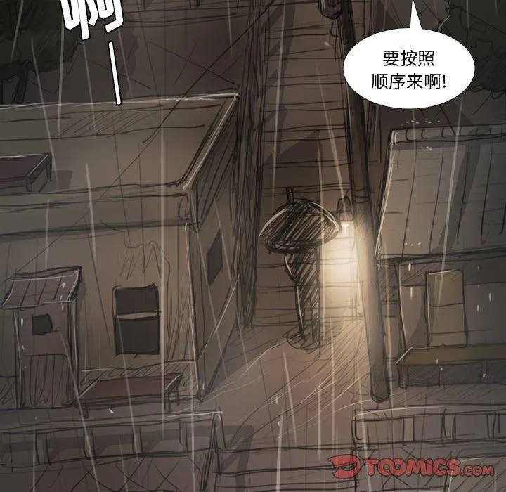 诡秘的姐妹 第27话 第99页