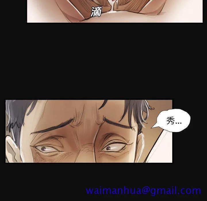 诡秘的姐妹 第27话 第91页