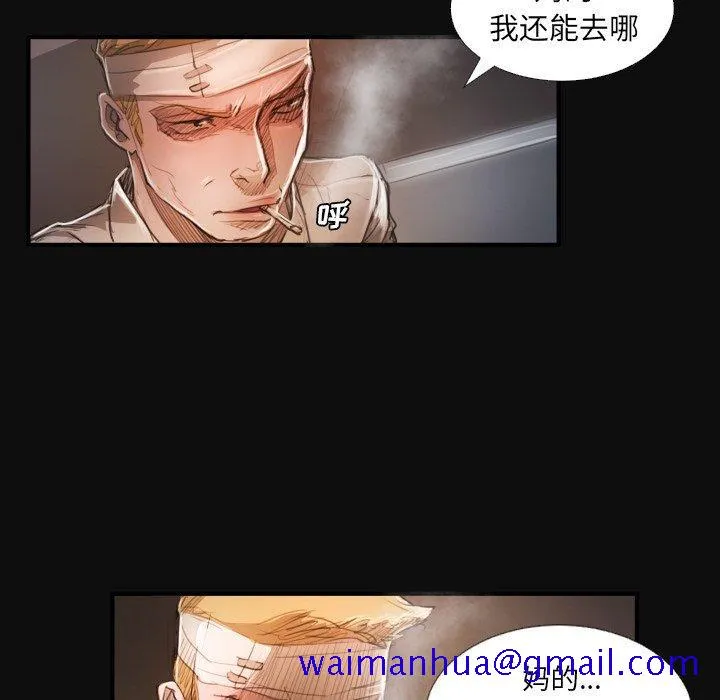 诡秘的姐妹 第27话 第61页