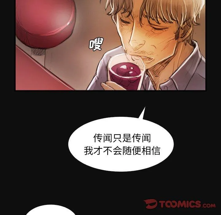 诡秘的姐妹 第27话 第39页