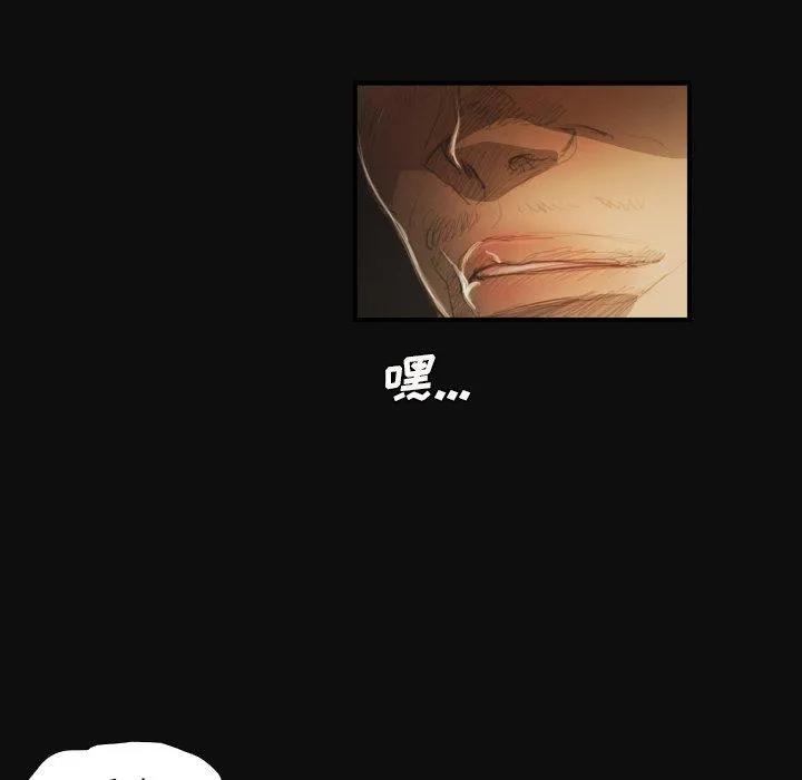 诡秘的姐妹 第27话 第12页