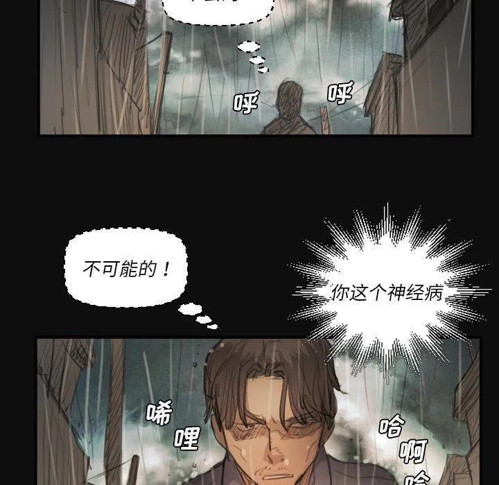 诡秘的姐妹 第27话 第103页