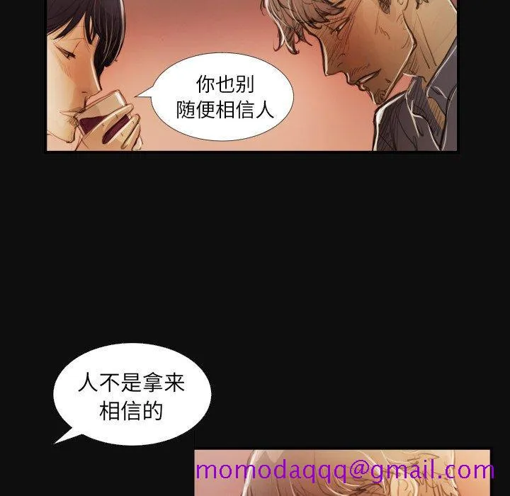 诡秘的姐妹 第27话 第36页