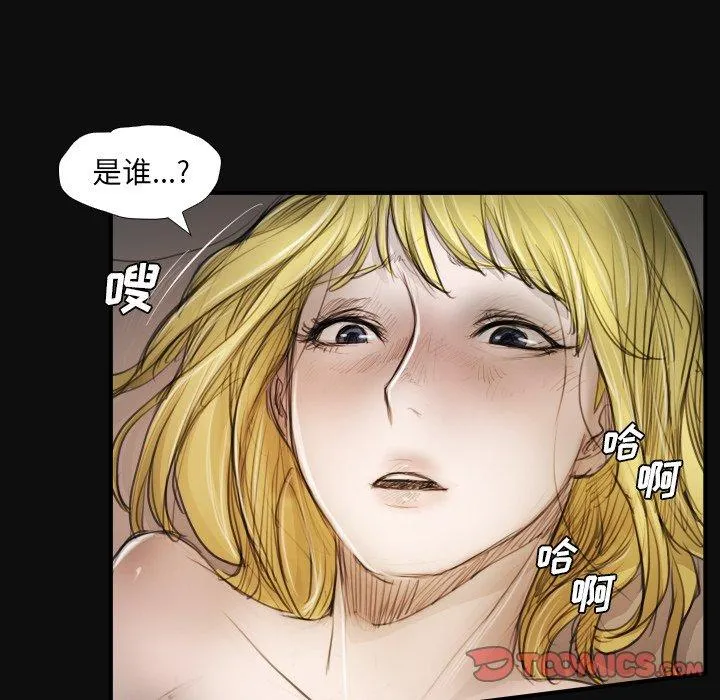 诡秘的姐妹 第27话 第87页