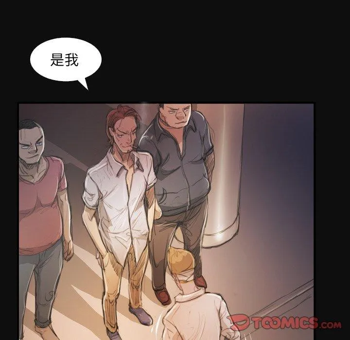 诡秘的姐妹 第27话 第69页