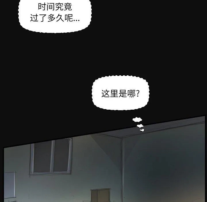 诡秘的姐妹 第27话 第85页