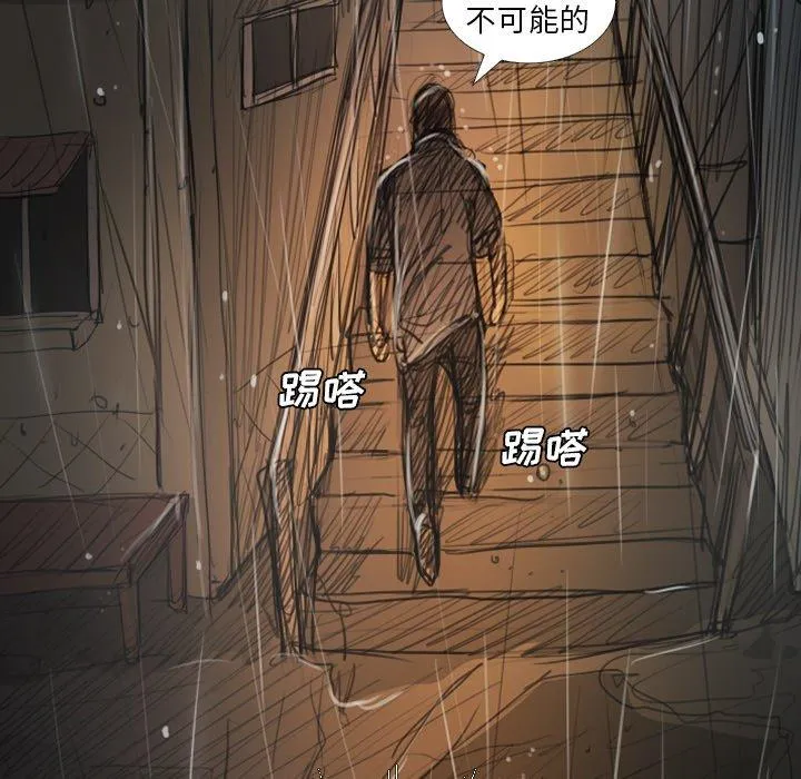 诡秘的姐妹 第27话 第114页