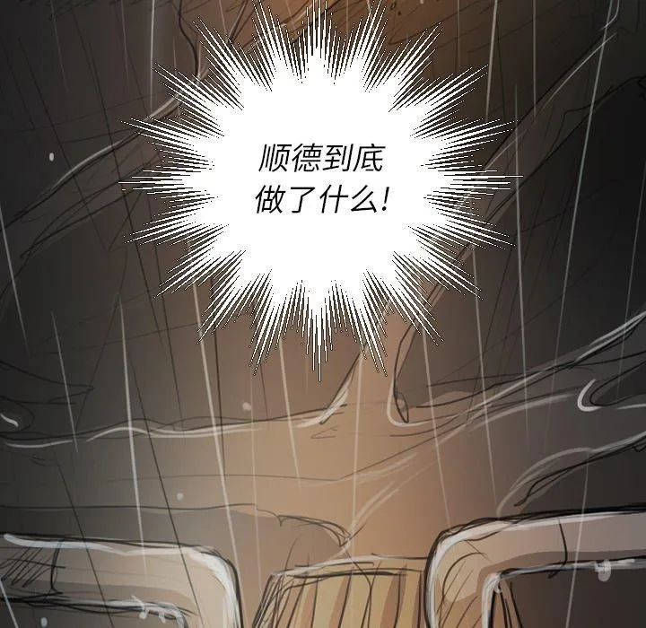 诡秘的姐妹 第27话 第115页