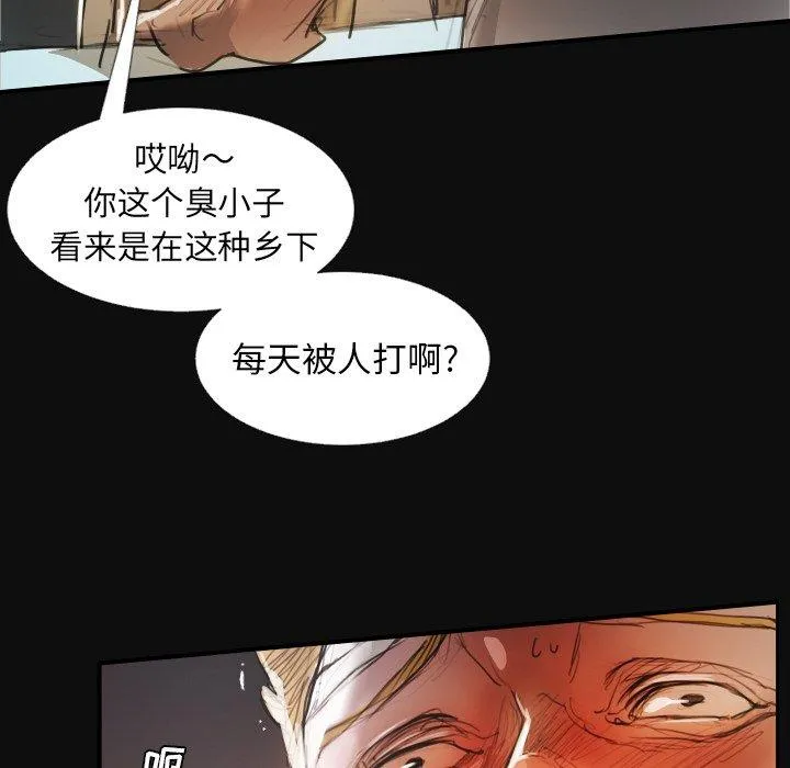 诡秘的姐妹 第27话 第73页