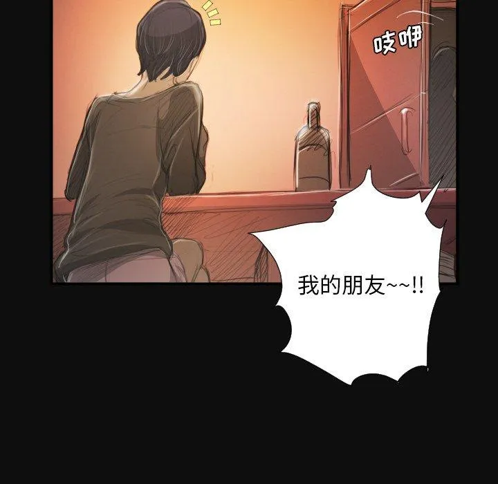 诡秘的姐妹 第27话 第23页