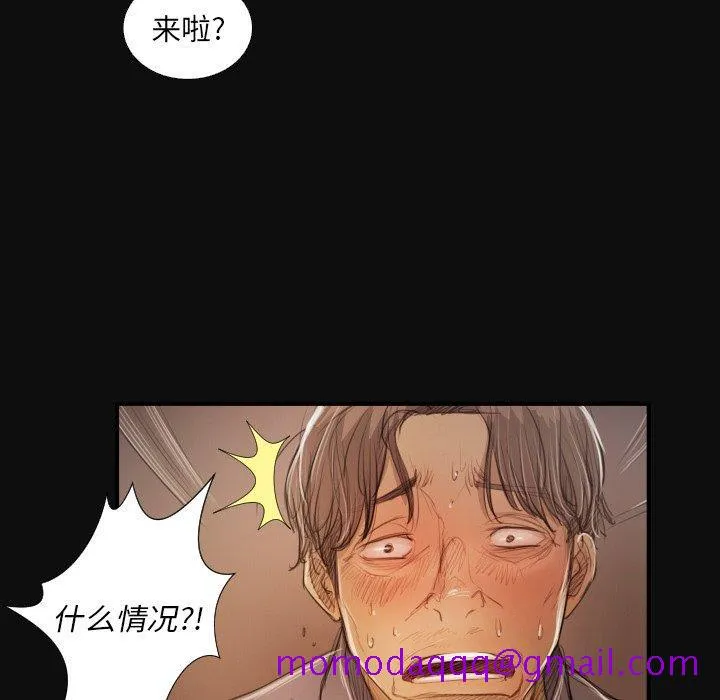 诡秘的姐妹 第27话 第26页