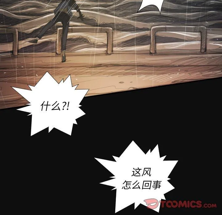 诡秘的姐妹 第27话 第15页