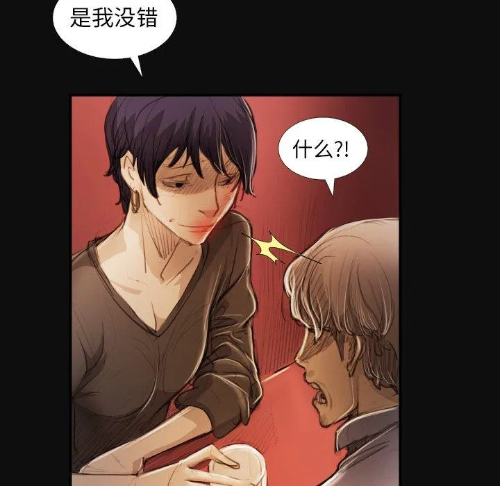 诡秘的姐妹 第27话 第40页