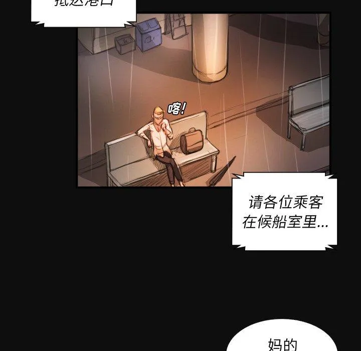 诡秘的姐妹 第27话 第60页