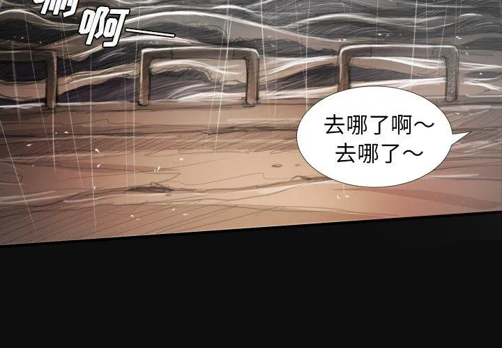 诡秘的姐妹 第27话 第4页