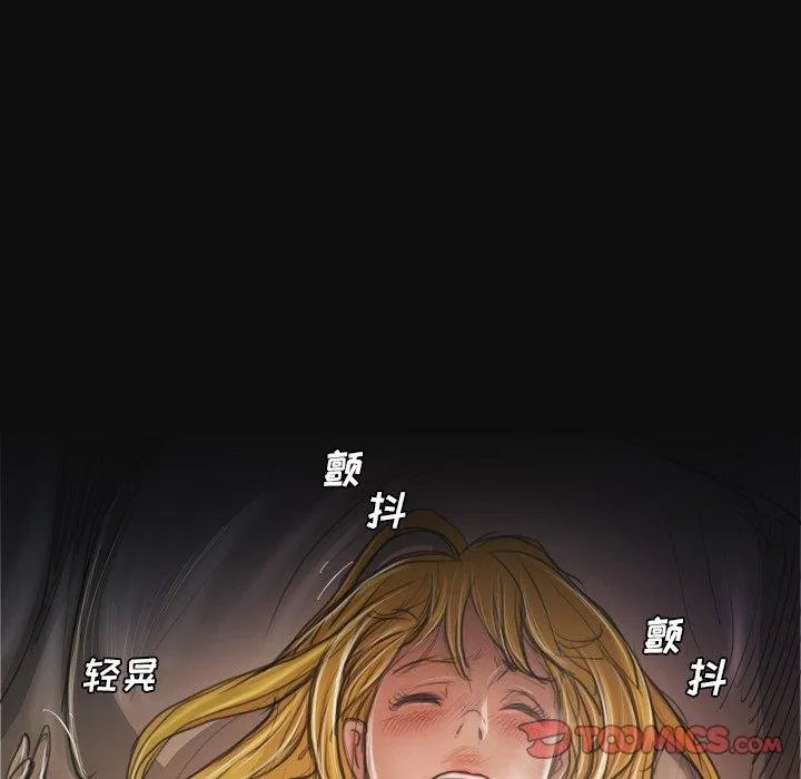 诡秘的姐妹 第27话 第75页