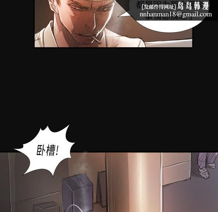 诡秘的姐妹 第27话 第62页