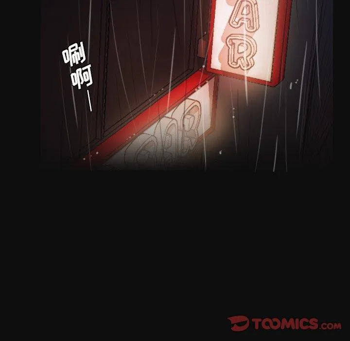 诡秘的姐妹 第27话 第45页