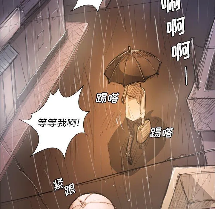 诡秘的姐妹 第27话 第50页